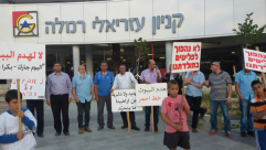 بالفيديو: وقفة احتجاجية أمام المجمع التجاري في مدينة الرملة 